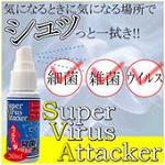 ۏLEX[p[ECXA^bJ[ Super Virus Attacker@2,079~iōj