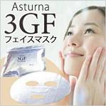 AX^[iE3GFtFCX}XN Asturna 3GF FACE MASK@1,575~iōj
