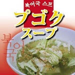 �v�S�N�X�[�v PUGOKU SOUP�@1,890�~�i�ō��j